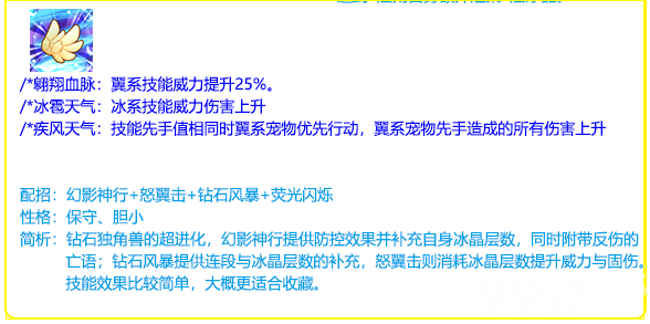 洛克王国德罗拉怎么选择合适的技能 德罗拉技能详细分享