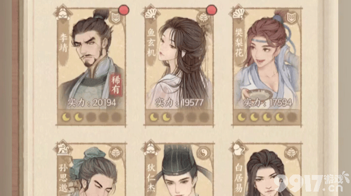 这城有良田宝玉系统应该如何来玩法 宝石系统玩法介绍