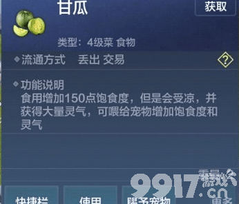 《妄想山海》宠物资质如何提升 宠物资质提升方法  第4张