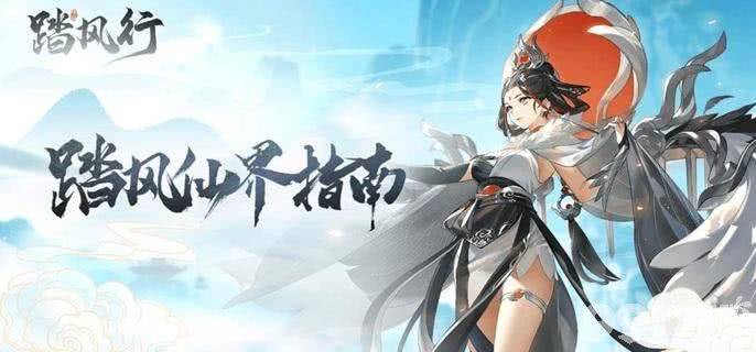 踏风行新手怎么快速上手 踏风行新手玩家怎么玩 快速上手玩法详解