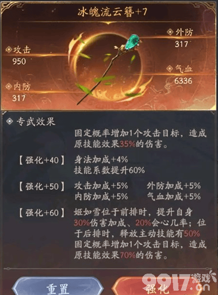 不良人破局如何快速获取装备 装备获取详解