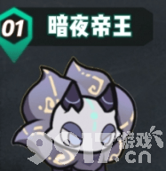 杖剑传说暗夜帝王宠物在哪获取 暗夜帝王宠物获取详解