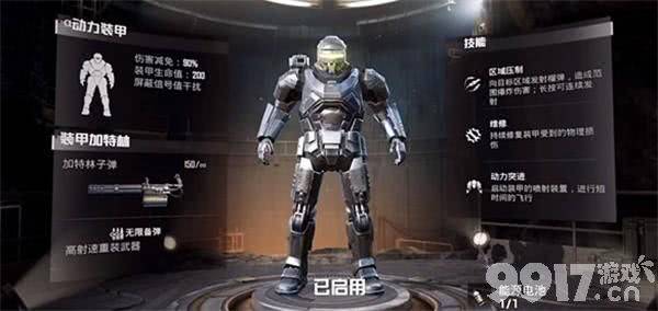 和平精英地铁逃生怎么获取动力机甲 动力机甲获取指南