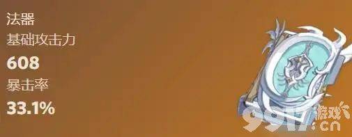 原神瓦雷莎武器怎么选择