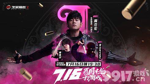 《生死狙击2》狙击之夜来袭！热得周杰伦秀枪法？海量奖励放送