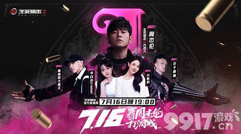 《生死狙击2》狙击之夜来袭！热得周杰伦秀枪法？海量奖励放送