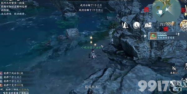 《逆水寒手游》海边群岛宝箱分布在哪里 海边群岛宝箱分布位置分享  第6张