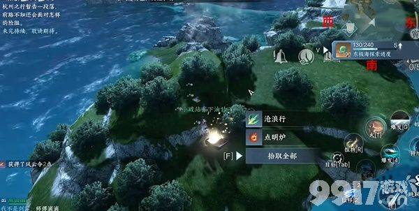 《逆水寒手游》海边群岛宝箱分布在哪里 海边群岛宝箱分布位置分享  第9张