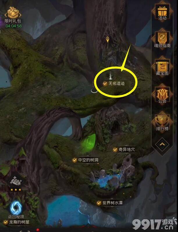 《地下城堡3》世界树树冠位置 龙纹徽章获取方法介绍