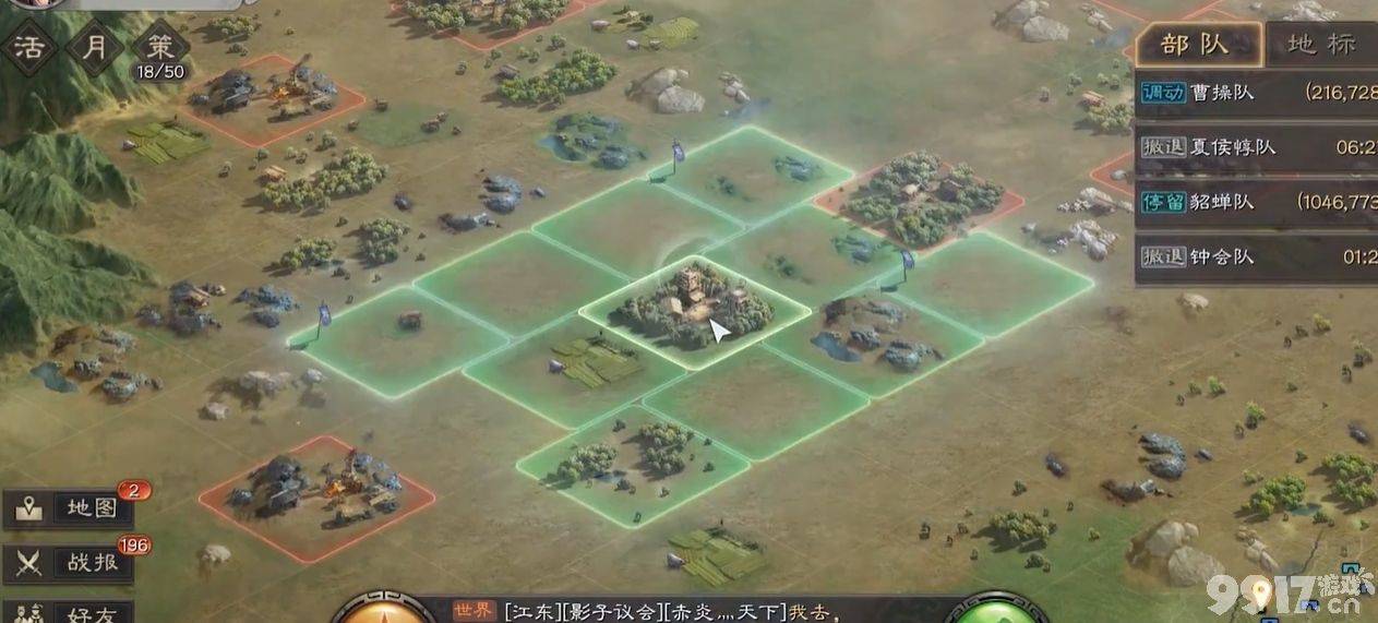 三国志战略版分城怎样搭建 国策选择攻略