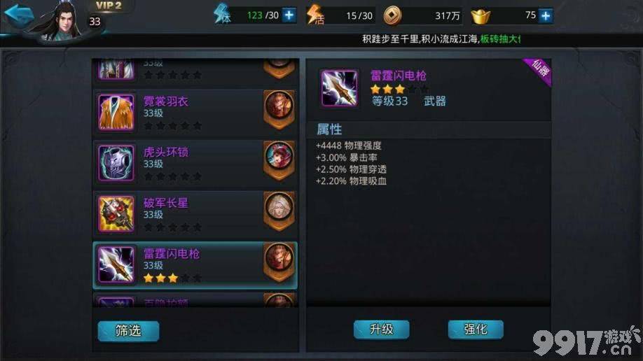 乱斗西游仙魔石应该换什么 打造装备教程