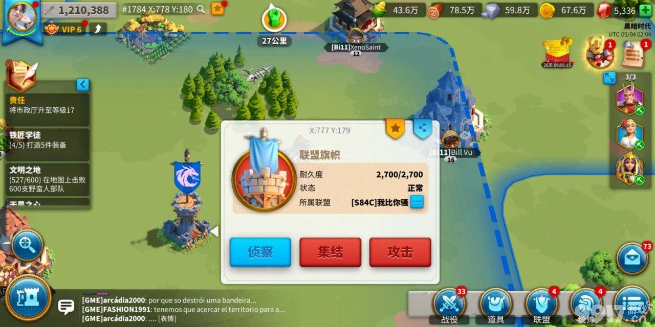 万国觉醒旗帜怎样更多 增加步兵单位详情一览