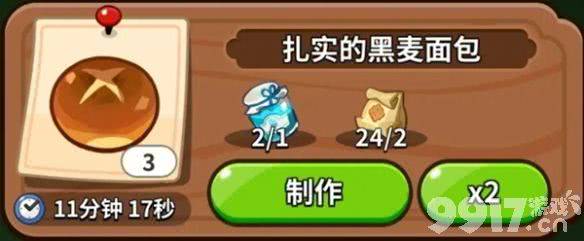 《冲呀饼干人王国》建筑物作用是什么 建筑物作用一览  第5张