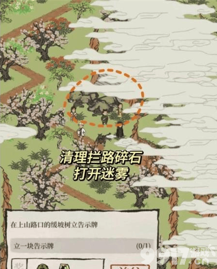 《江南百景图》桂花树下宝藏的秘密有哪些 桂花树下宝藏的秘密大全