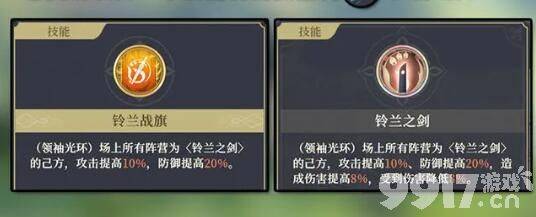 《铃兰之剑》角色培养有哪些技巧 角色培养技巧一览  第5张