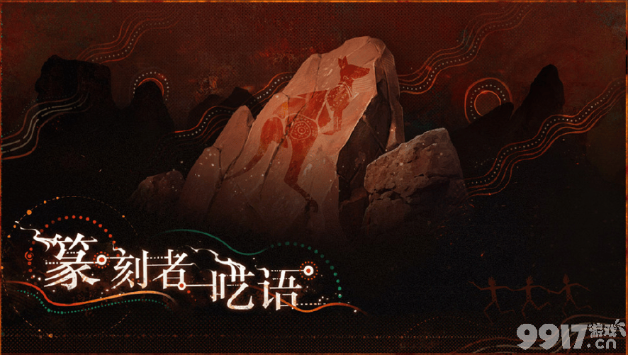 重返未来1999复兴乌卢鲁运动会有啥玩法 活动玩法详解及奖励汇总  第10张