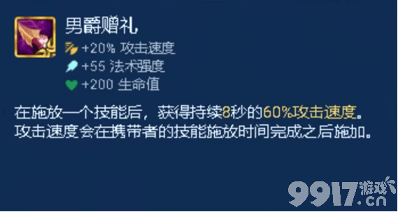 《金铲铲之战》机甲九五厄加特阵容如何搭配 机甲九五厄加特阵容玩法分享  第5张