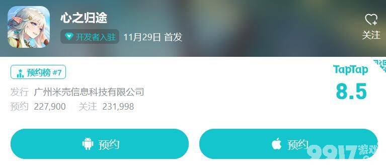 心之归途最新兑换码都有啥 2023兑换码汇总及预约抽卡入口一览  第14张