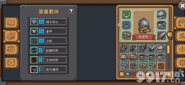 元气骑士前传阿努比斯啥时候刷新 阿努比斯刷新时间一览  第5张