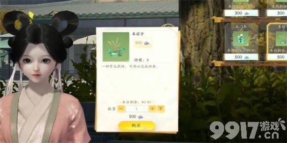 射雕龙泉窑花瓶获得方法是什么 龙泉窑花瓶获得方法一览  第4张