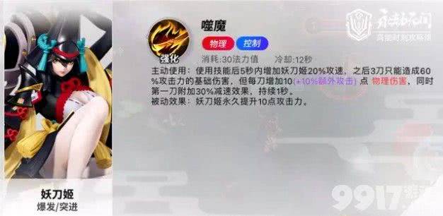 《永劫无间》妖刀姬天赋搭配推荐 宁红夜技能加点攻略