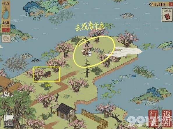 江南百景图喜服记都有什么问题 喜服记答题答案汇总  第10张