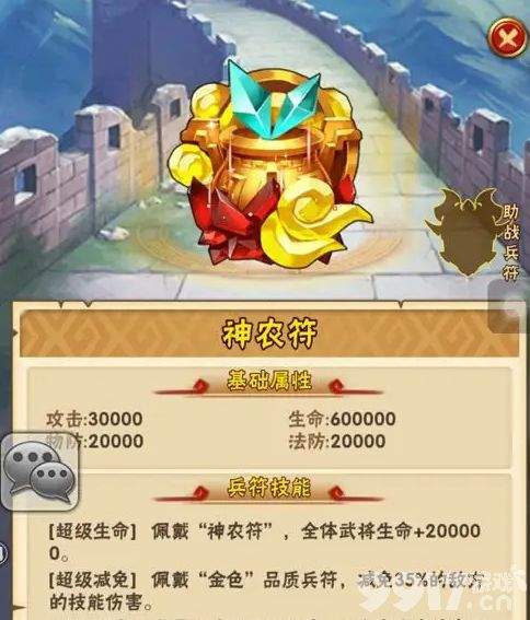 少年三国志零特级技能书怎样拿到 圣诞变身获取详情