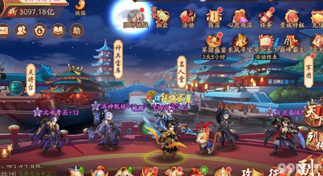 少年三国志零特级技能书怎样拿到 圣诞变身获取详情