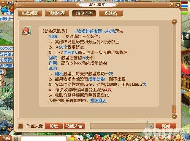 梦幻西游72级召唤兽有什么 占卜结果详情