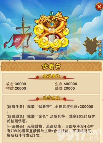 少年三国志零特级技能书怎样拿到 圣诞变身获取详情