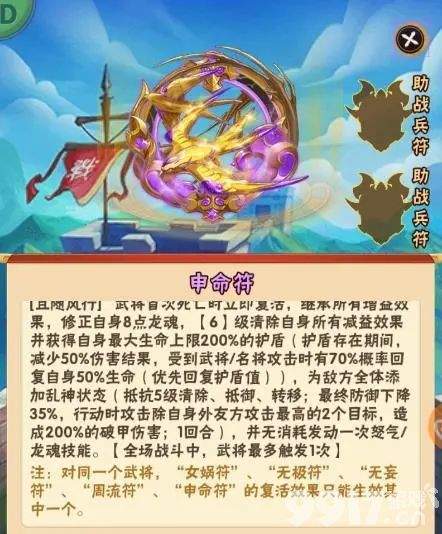 少年三国志零特级技能书怎样拿到 圣诞变身获取详情