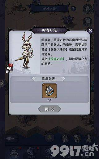 魔镜物语免内购版内部号领取方式介绍 黄沙之地攻略