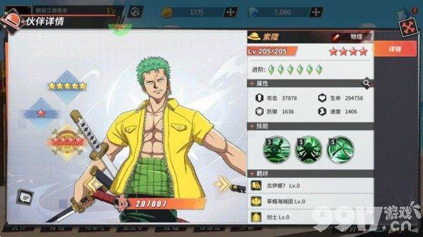 十二战纪SSR无限抽内部号激活码 海贼王联动专属托号