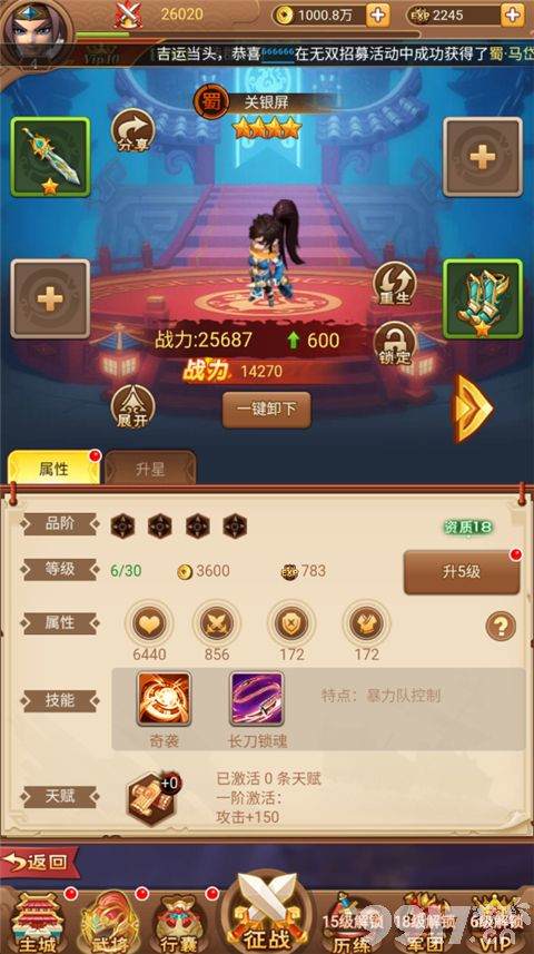 圣光之战破解版内部号激活 顶级装备托号直充