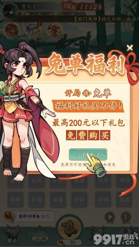 挂出个大侠免费内部扶持号申请 内购版托号资源