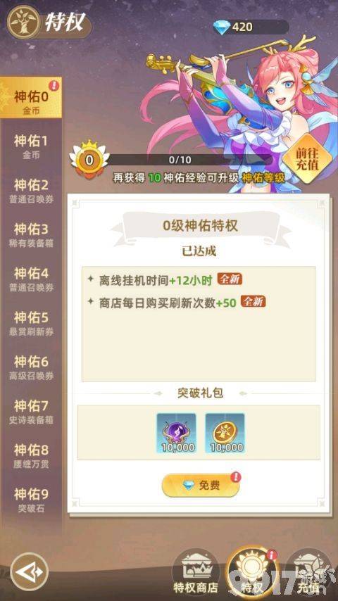 万灵幻想无限钻石版-万灵幻想破解版内购无限下载