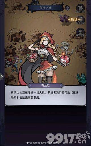魔镜物语免内购版内部号领取方式介绍 黄沙之地攻略