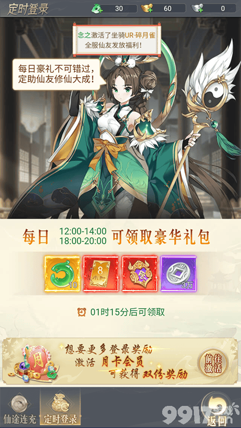 梦仙灵无限刷道具-梦仙灵免费破解版下载