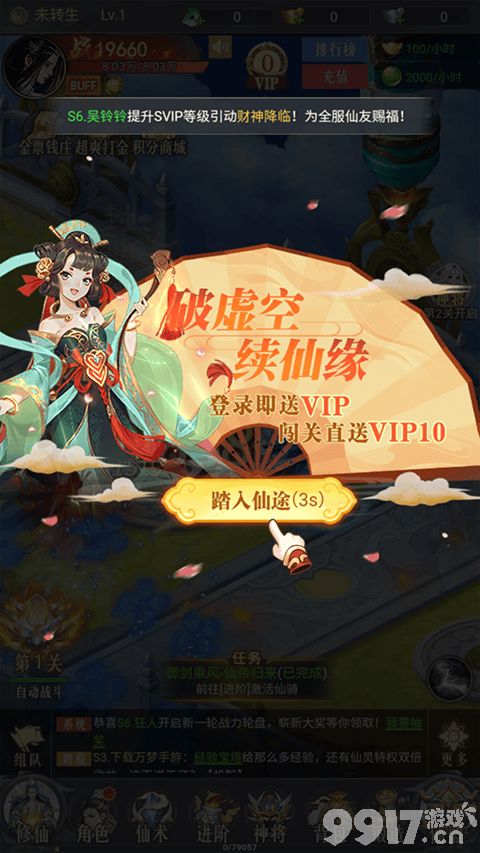 梦仙灵无限刷道具-梦仙灵免费破解版下载