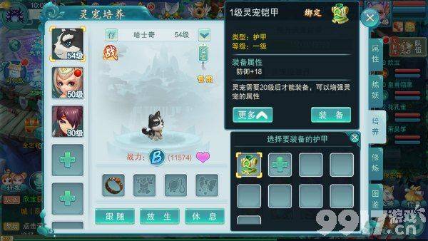 梦回西游记破解版内部号托号获取 激活码礼包码分享