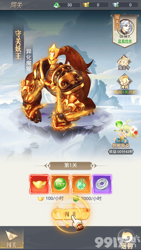 梦仙灵无限刷道具-梦仙灵免费破解版下载