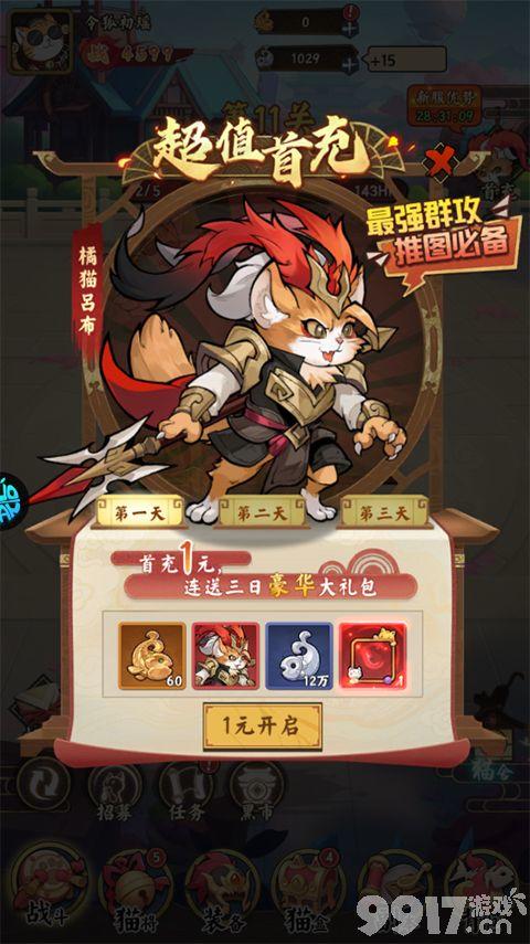 猫狩纪无限内购扶持号激活 永久0.01折资源开放