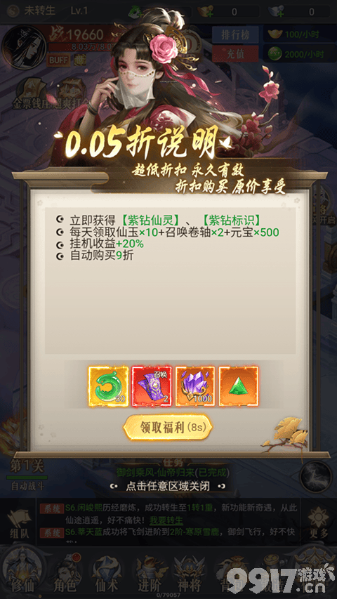 梦仙灵无限刷道具-梦仙灵免费破解版下载
