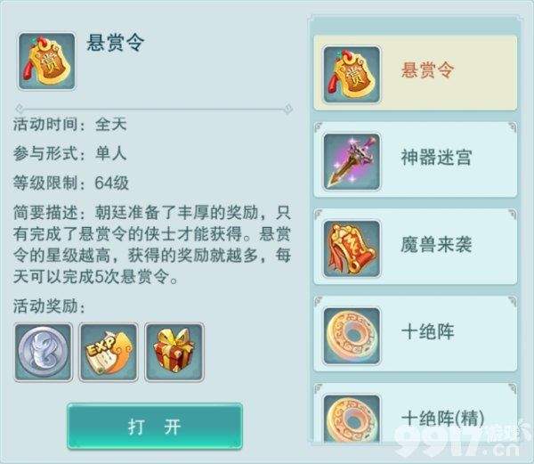 梦回西游记破解版内部号托号获取 激活码礼包码分享