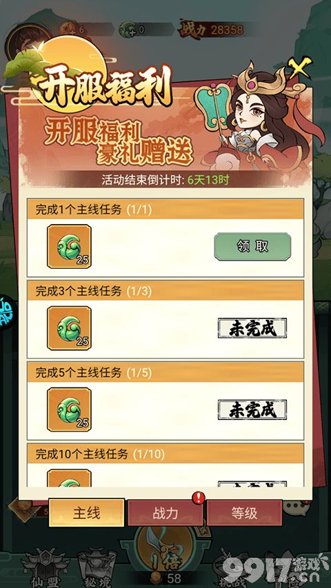 猎妖内部号破解系统入口 猎妖无限内购扶持资格