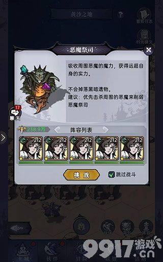 魔镜物语免内购版内部号领取方式介绍 黄沙之地攻略