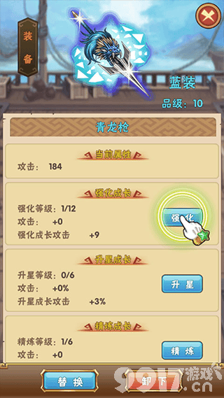 王侯将相0.1折无限资源648-王侯将相破解版无限元宝  第12张
