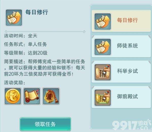 梦回西游记破解版内部号托号获取 激活码礼包码分享