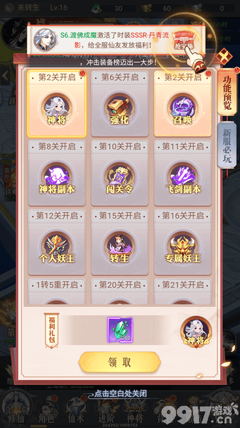 梦仙灵无限刷道具-梦仙灵免费破解版下载