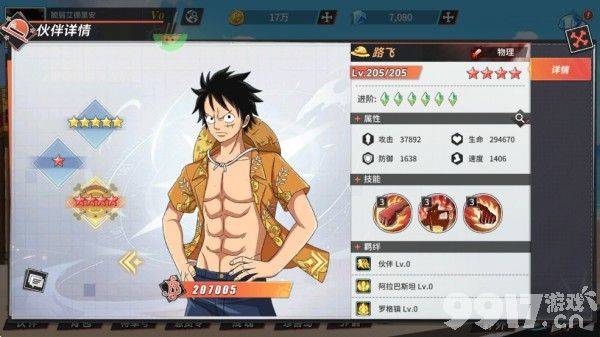 十二战纪SSR无限抽内部号激活码 海贼王联动专属托号